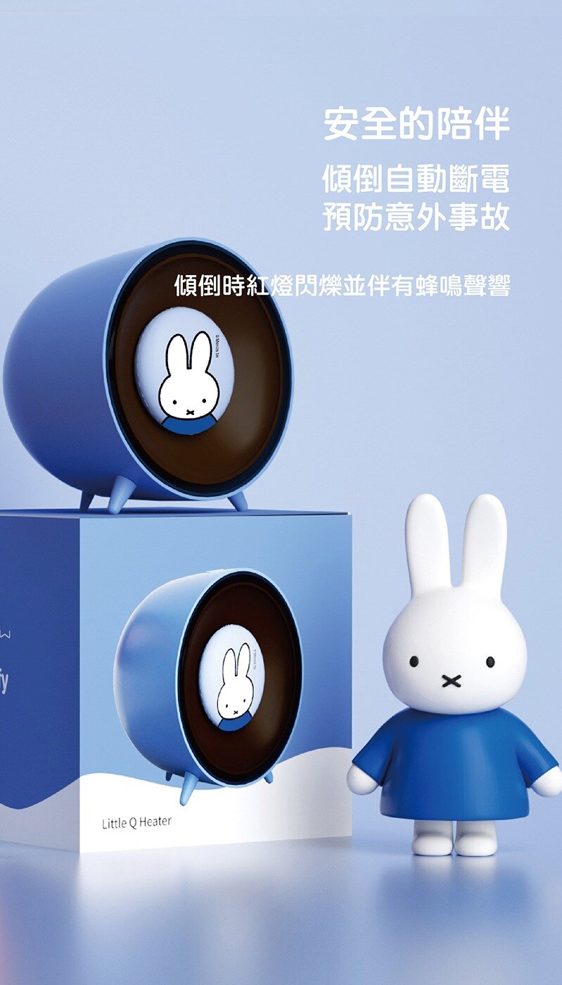Miffy - R007 暖手寶陶瓷暖風機