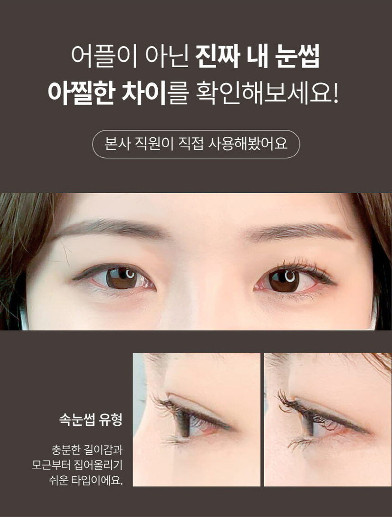 Face Factory - Portable Thermal Eyelash Pencil 2.0｜Second Generation｜Electric Eyelash Machine｜Lash Perm