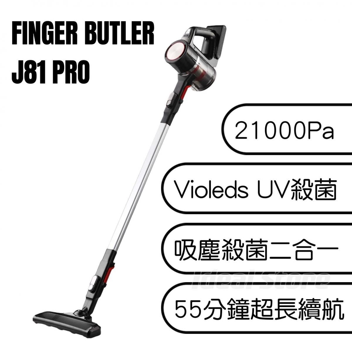 Finger Butler - J81 Pro 二合一無線殺菌吸塵機｜21000Pa｜手持式｜紫外線殺菌｜Violeds
