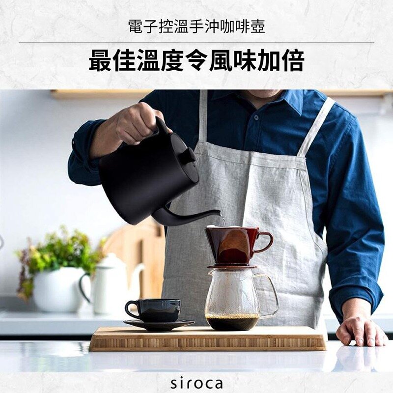 Siroca - 電子控溫手沖咖啡壺｜電子溫控壺｜咖啡手沖壺 SK-D171