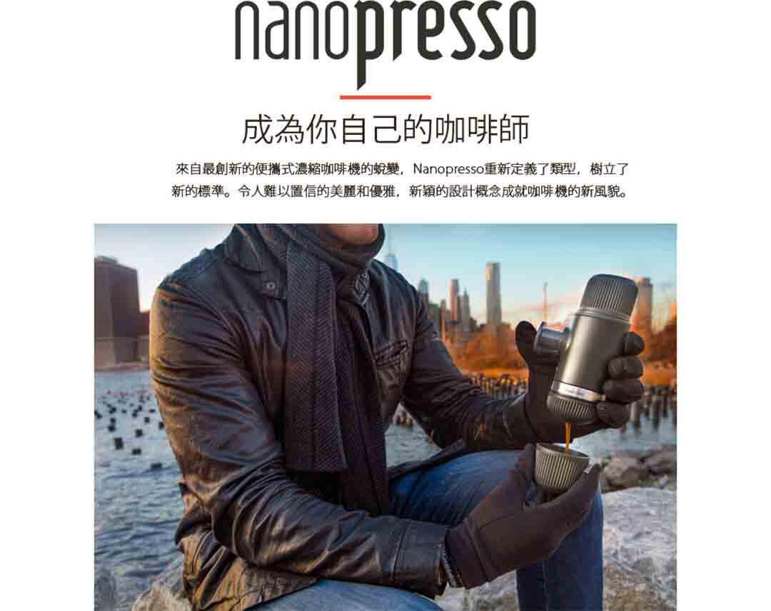WACACO - Nanopresso 便攜式濃縮咖啡機｜泵壓萃取式｜手動意式濃縮｜手沖咖啡｜手壓咖啡 - 黑色