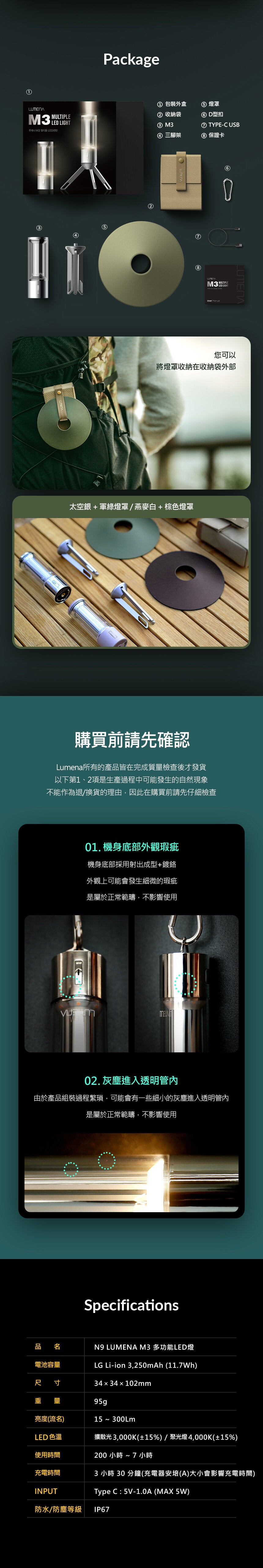 Lumena - M3 三合一多用途照明LED燈｜露營燈｜防水燈｜掛燈