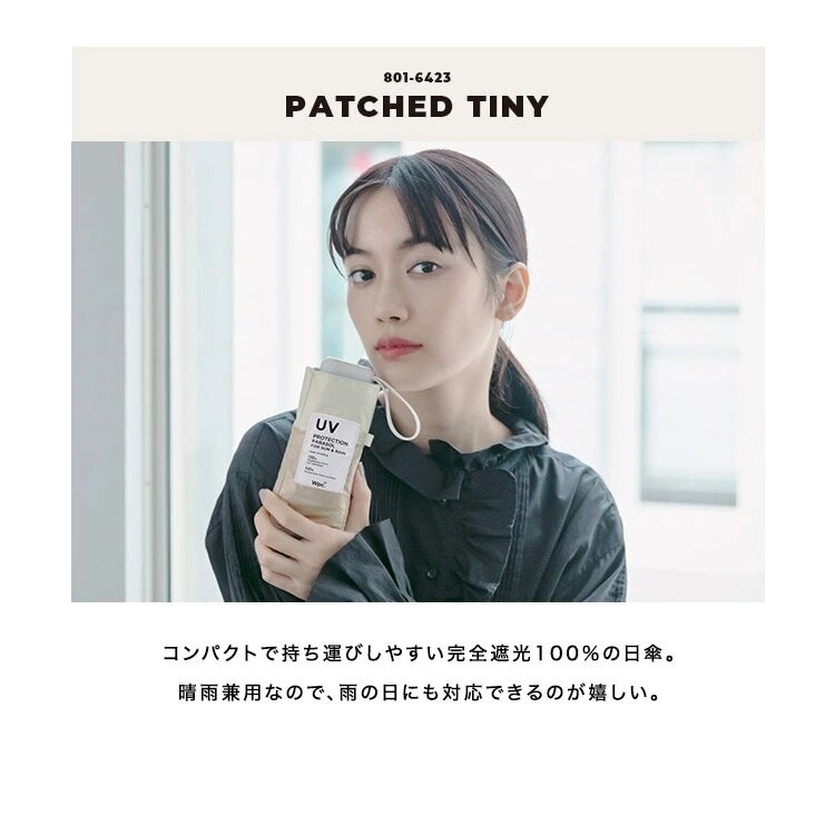 W.P.C. - PATCHED TINY 迷你晴雨兼用折疊傘 (801-6423)｜WPC｜超輕量｜縮骨傘｜抗UV｜防UV｜防曬 - 藍色