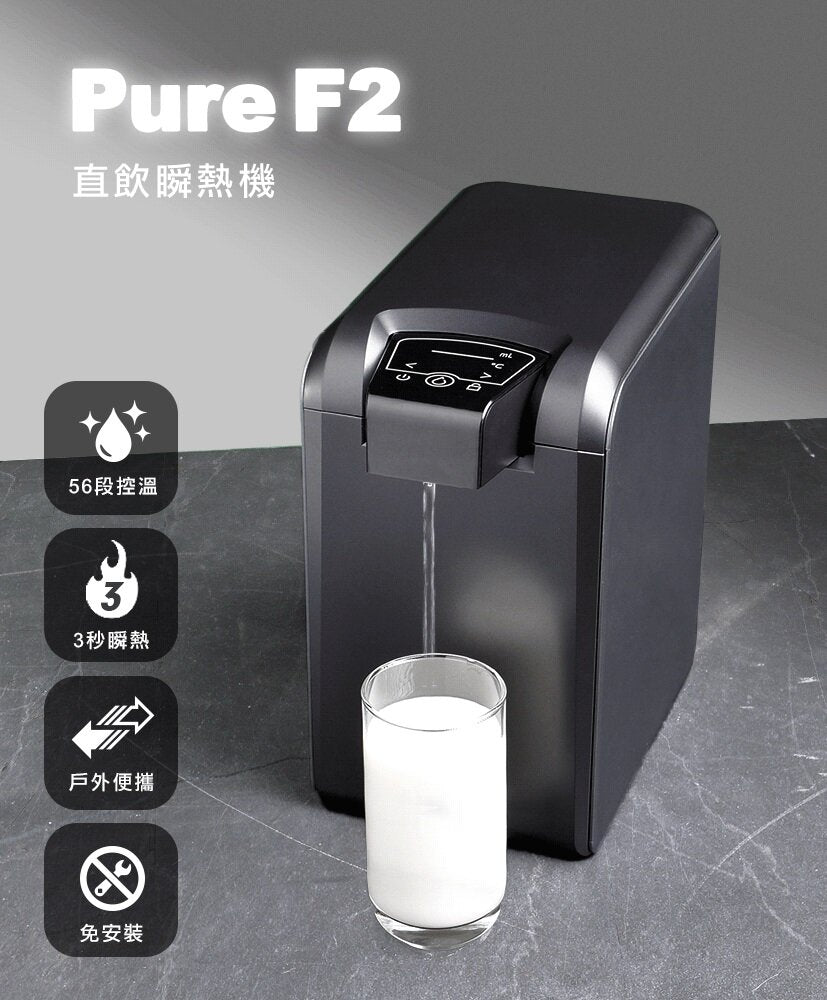 Future Lab - Pure F2 instant hot water machine｜Instant hot water machine｜Portable｜Household water filtration｜Instant heating in 3 seconds｜Quadruple filtration｜No installation required