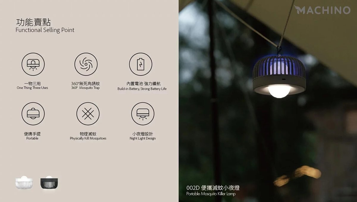 Machino - Poop Mosquito Killing Night Light - Black [Licensed in Hong Kong]