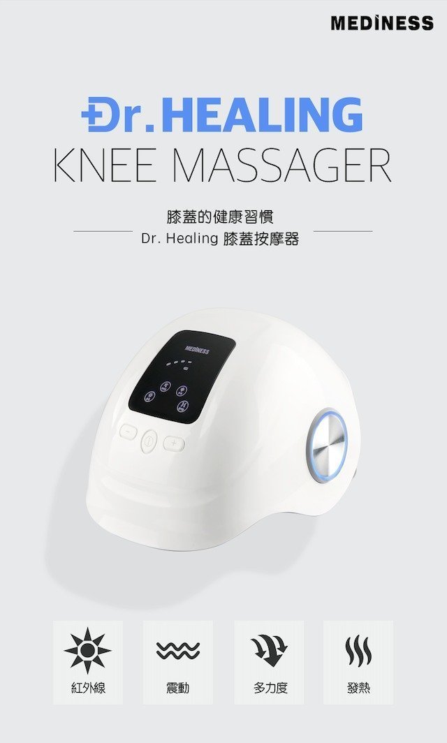 Mediness - MVP-7200W Dr.Healing Knee Massager [Hong Kong Licensed]