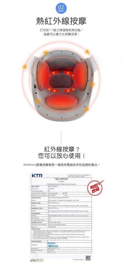 Mediness - MVP-7200W Dr.Healing 膝蓋按摩器【香港行貨】