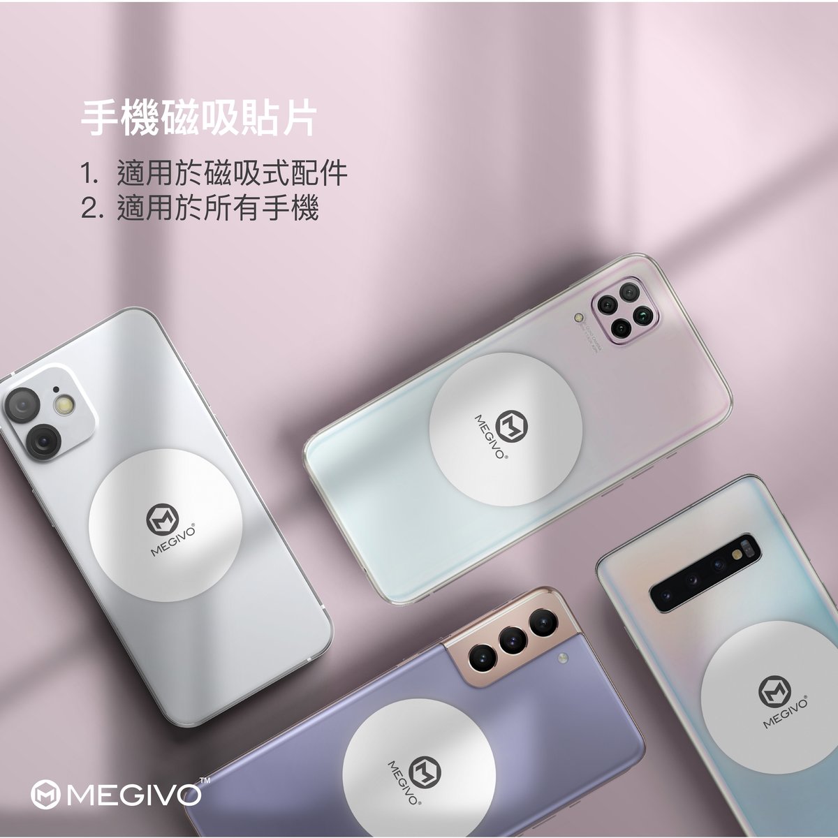 Megivo - MagStick S01 手機磁吸貼片｜MagSafe 貼片