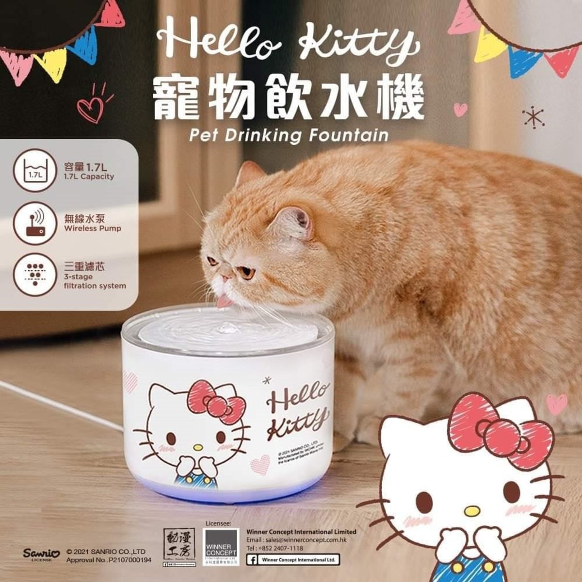 Miiibo - Drink Mini Zinc Ion Wireless Pet Water Dispenser｜Pet Water Dispenser-Hello Kitty Special Edition