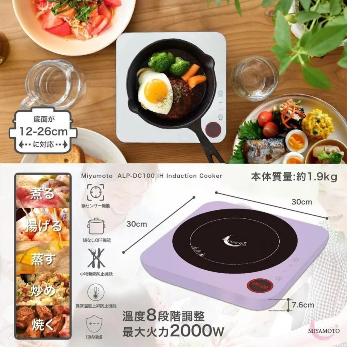 Miyamoto - Smart Induction Cooker - White [Licensed in Hong Kong]
