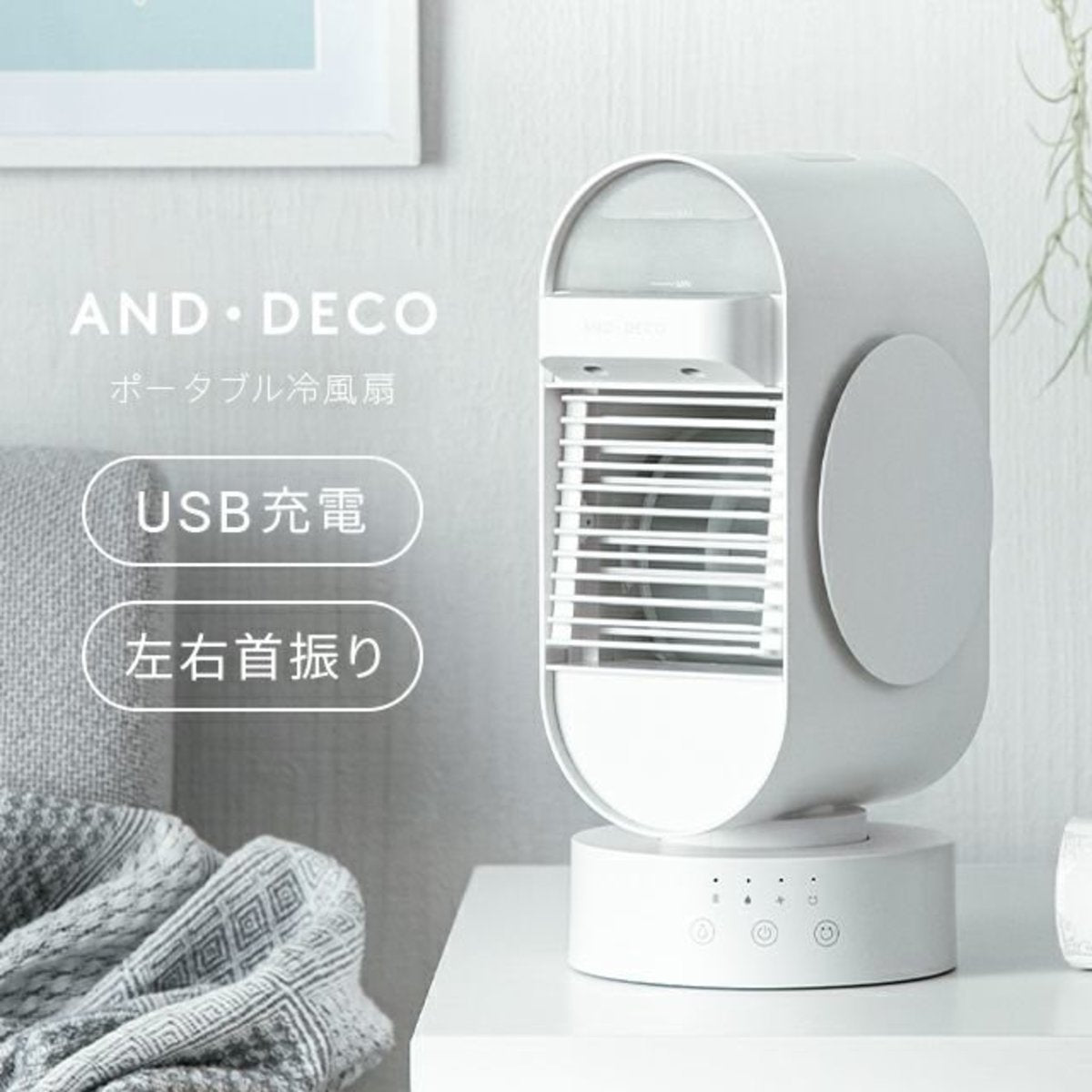 MODERN DECO - 雙噴霧冰感冷風機 MOD07【香港行貨】