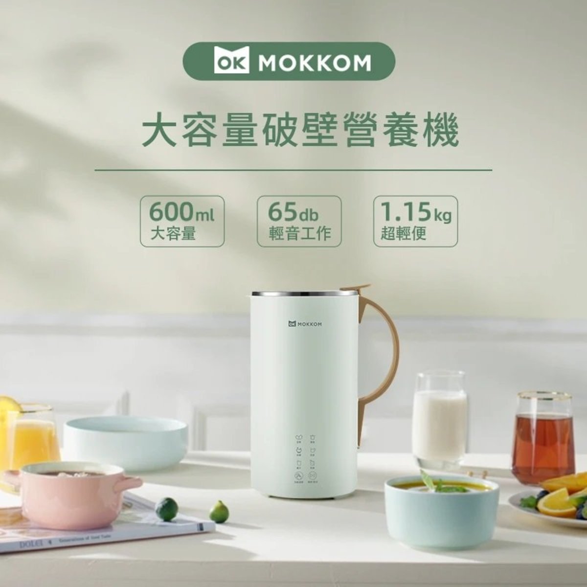 Mokkom - Large-capacity broken-wall soymilk machine | Nutrition machine | Blender MK600A