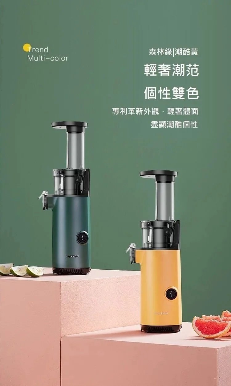 Mokkom - Cold Pressed Slow Grinder Juicer MK-SJ001 | Juicer | Slow Grinder