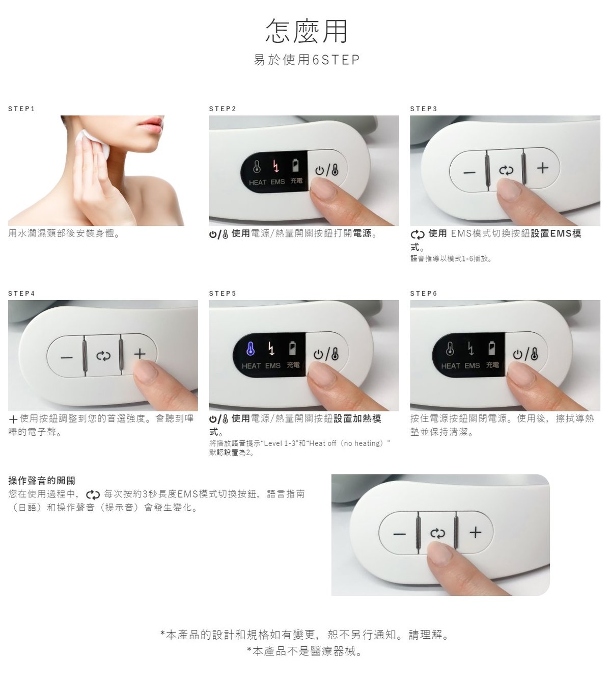 MYTREX - 頸部 EMS 發熱按摩儀