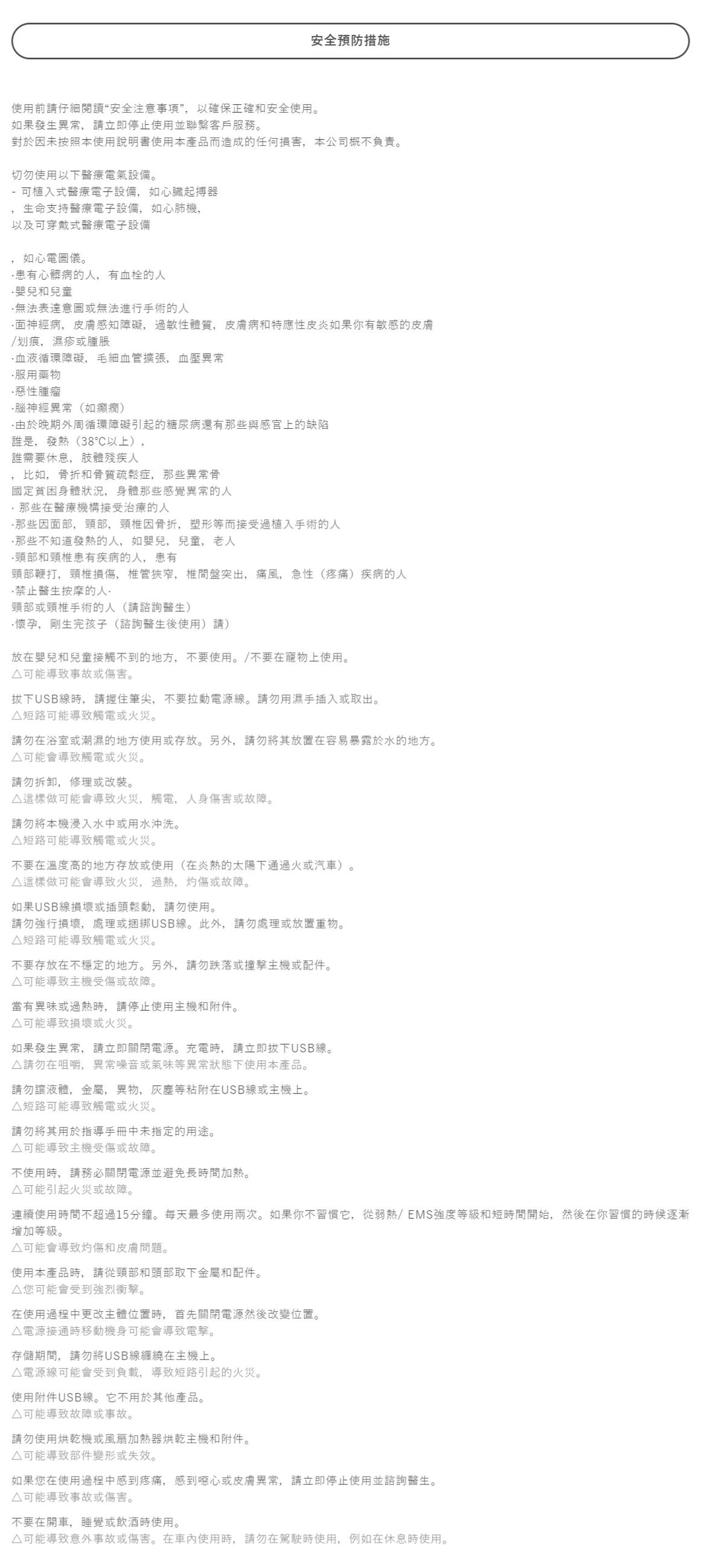 MYTREX - 頸部 EMS 發熱按摩儀