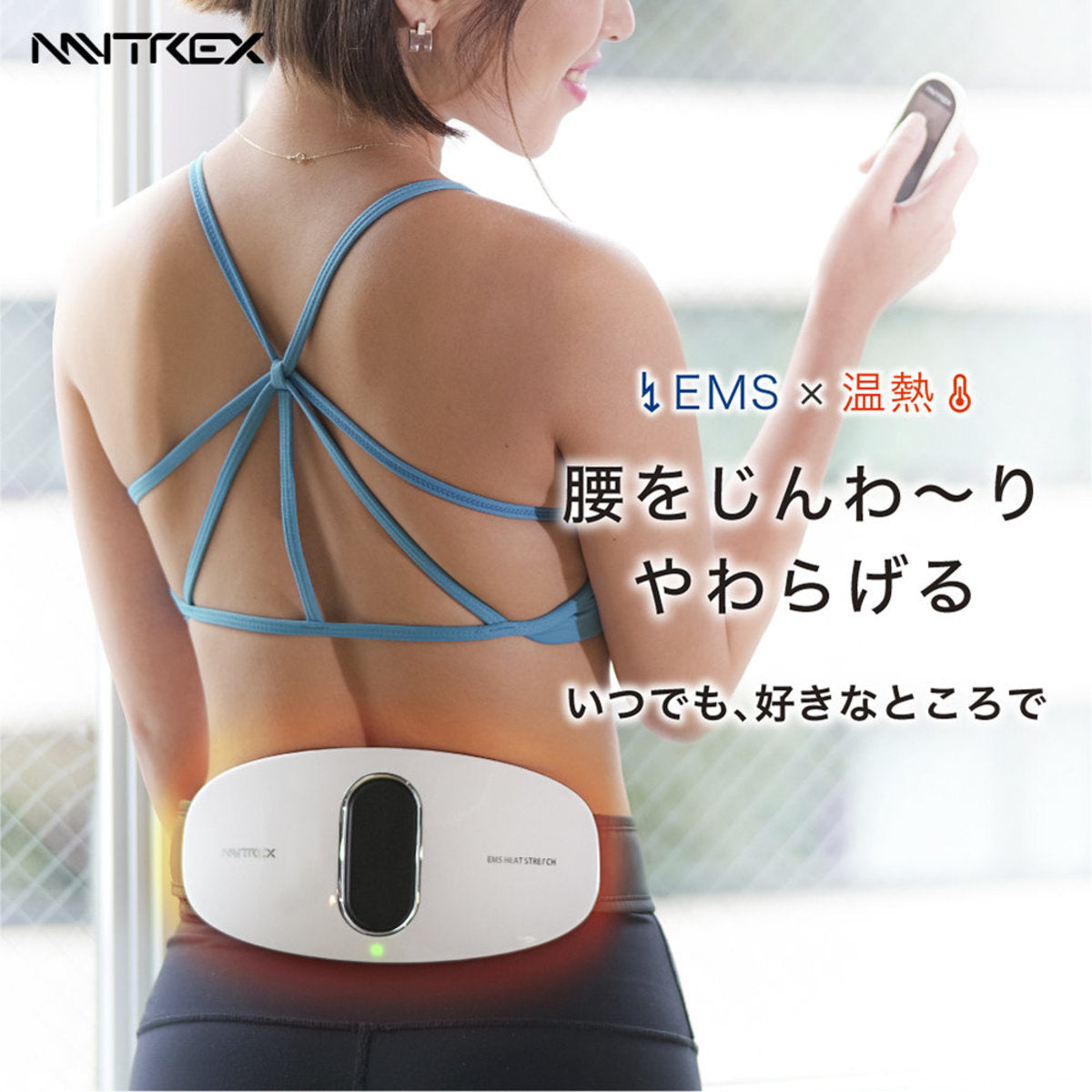 MYTREX - Waist EMS heating massager [Licensed in Hong Kong]
