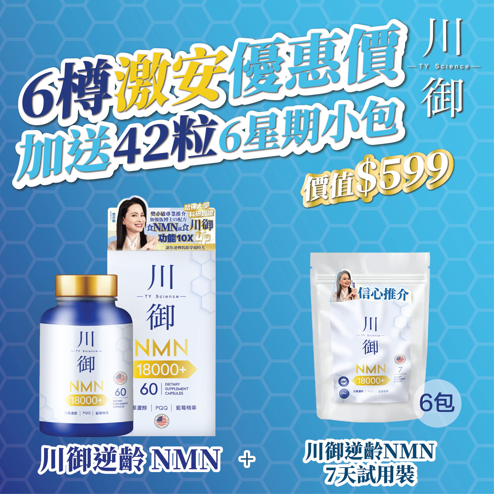 Sichuanyu enhanced version of NMN allows you to travel through time and delay aging. Produced in a GMP factory in the United States (upgraded version) recommended by Fan Yimin
