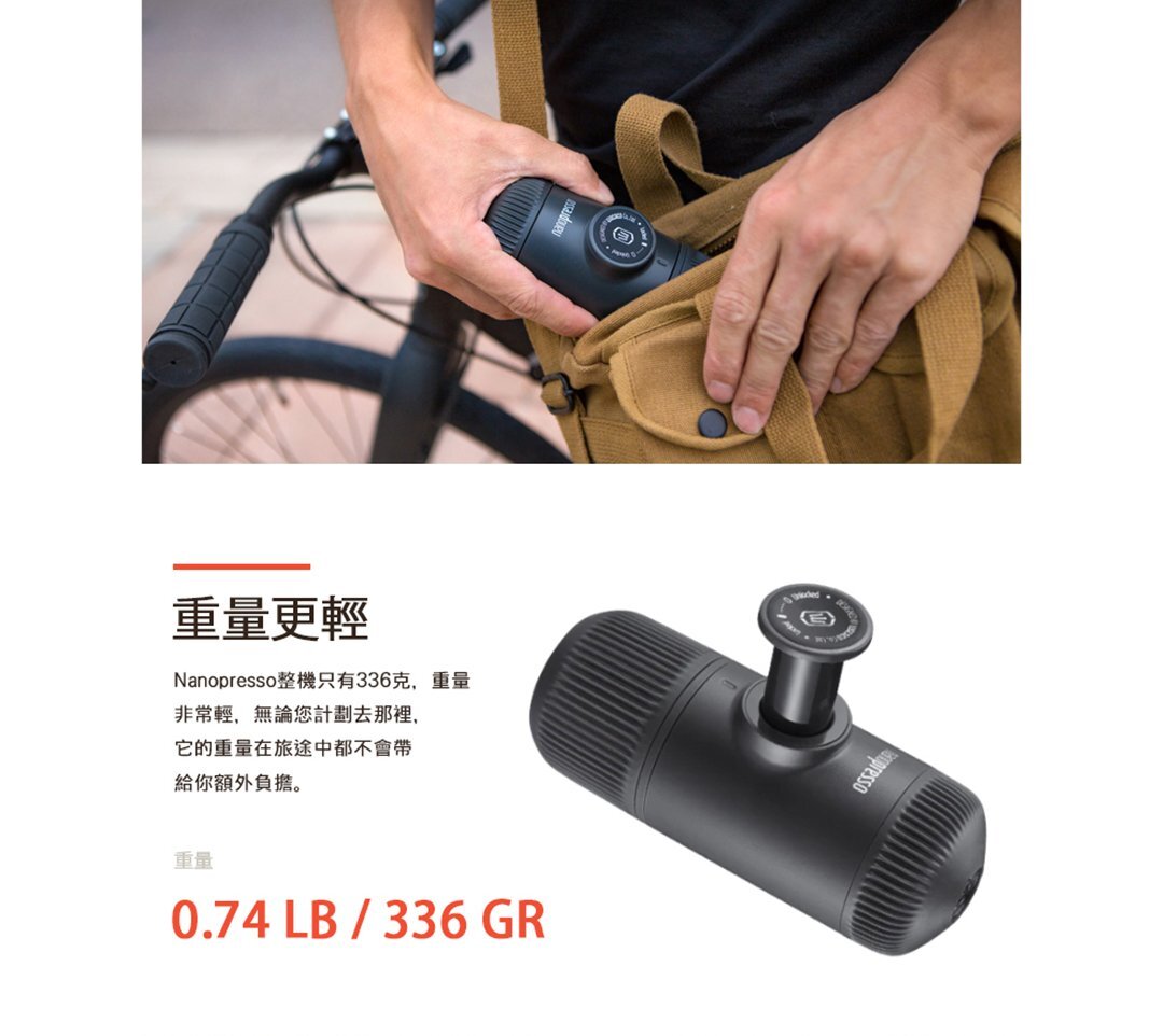 WACACO - Nanopresso 便攜式濃縮咖啡機 Elements系列｜泵壓萃取式｜手動意式濃縮｜手沖咖啡｜手壓咖啡