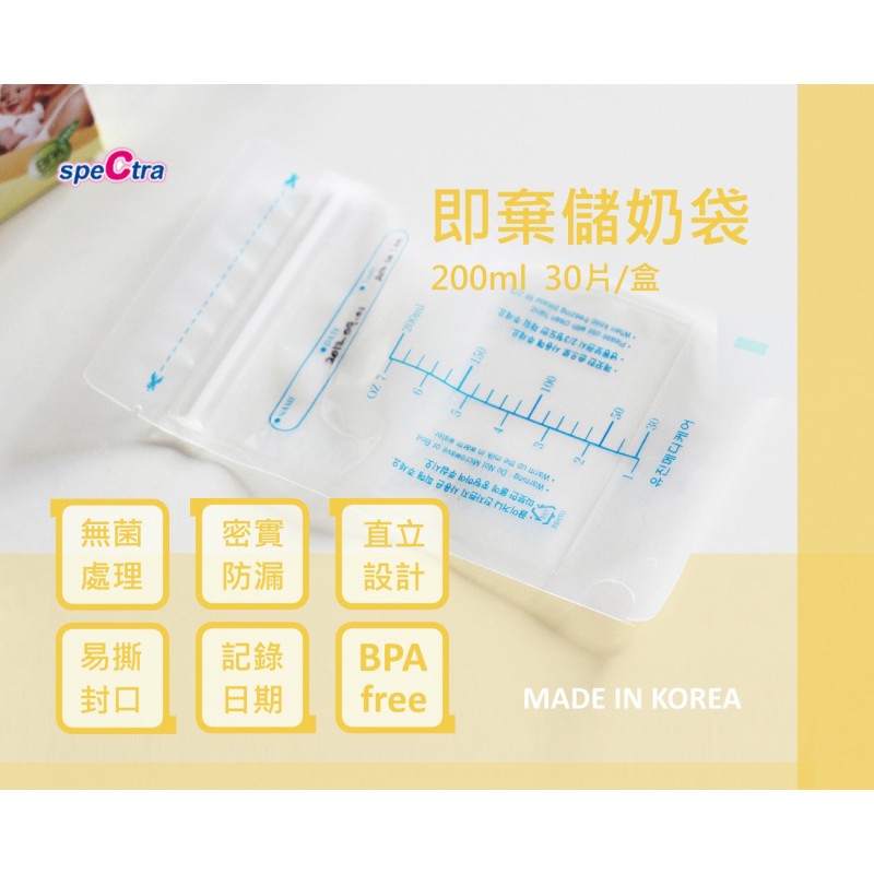 SPECTRA Disposable Breast Milk Bags disposable sterile dense milk storage bags 