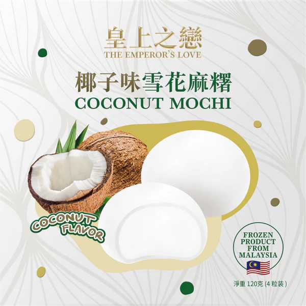 Emperor's Love - Coconut Flavor Snow Mochi (4 pcs)
