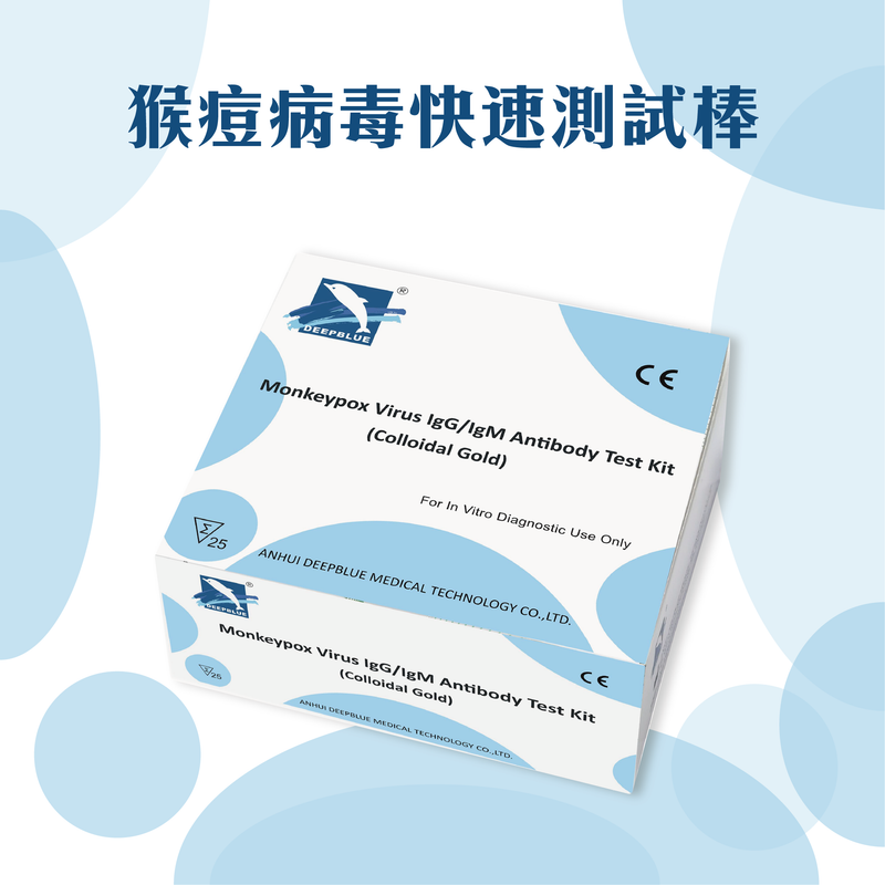 acc+ DEEPBLUE 猴痘病毒快速測試棒 (25份/盒裝，非獨立盒裝）