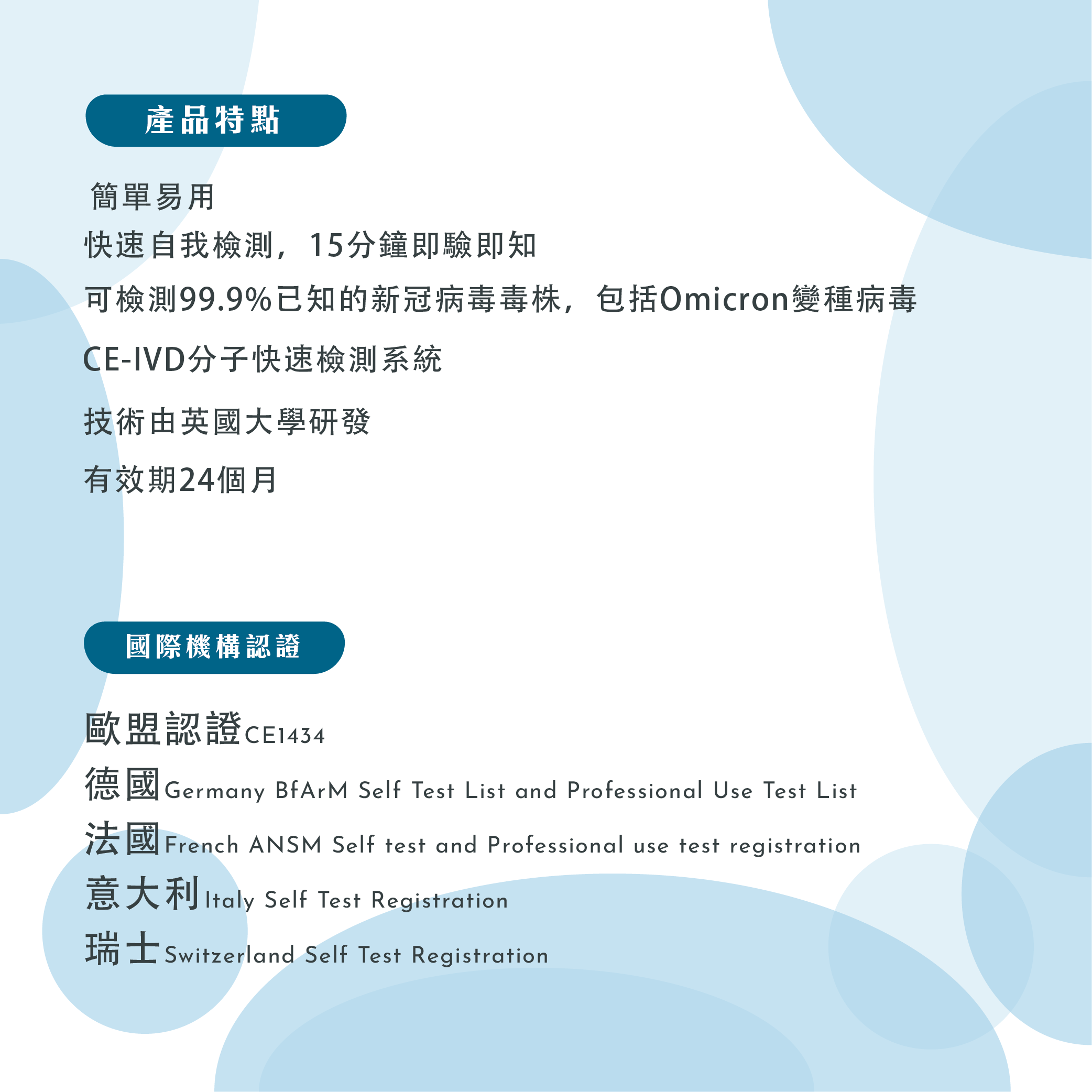 acc+ DEEPBLUE 猴痘病毒快速測試棒 (25份/盒裝，非獨立盒裝）