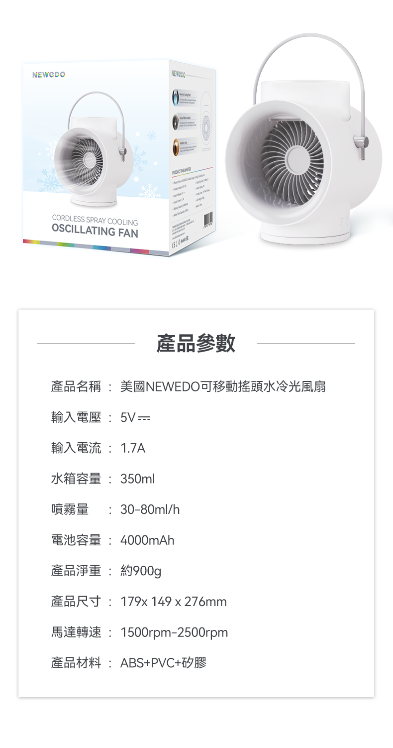 Newedo - Movable Shaking Water Cooled Light Fan｜Mobile Air Conditioner｜Air Cooler｜Portable WT-F50