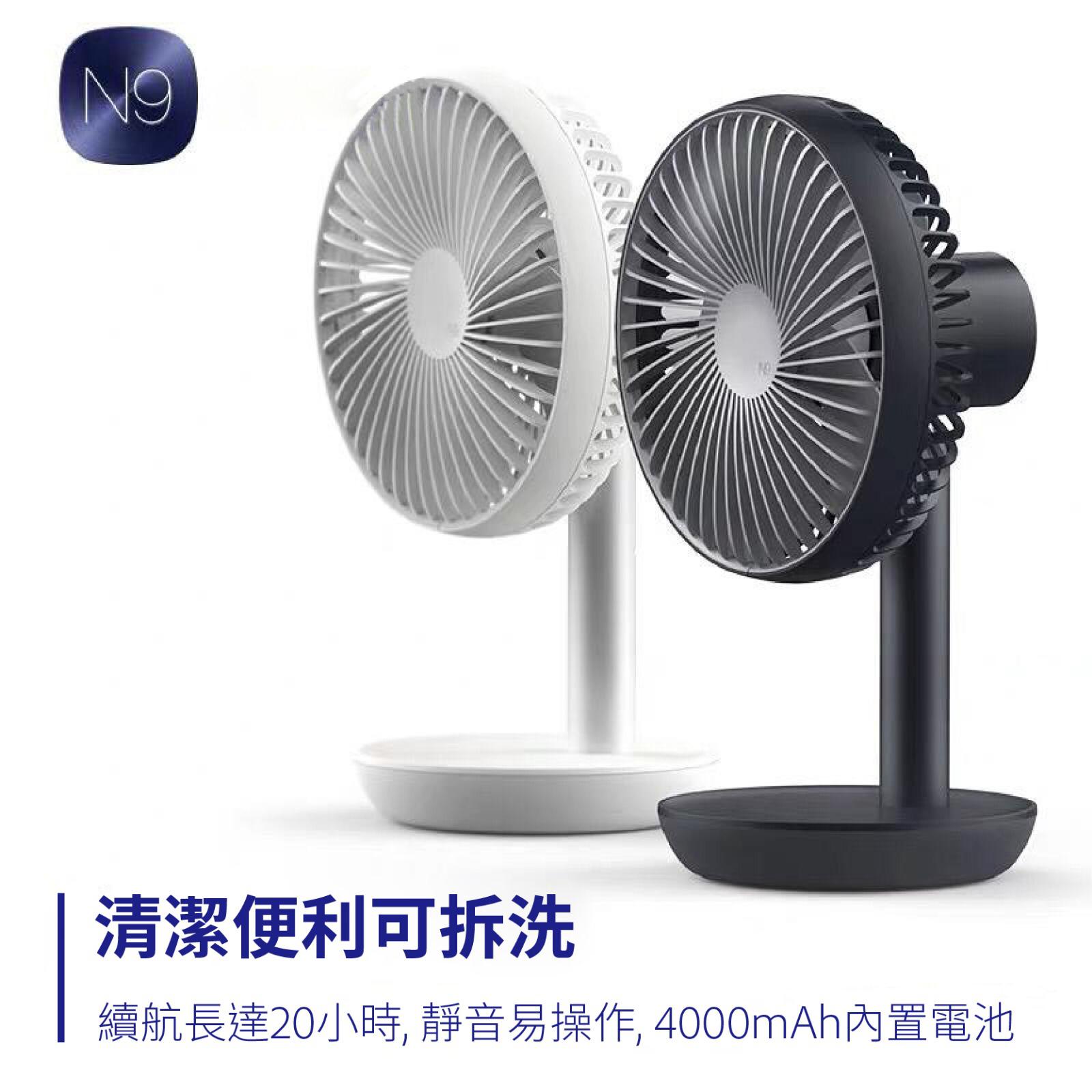Lumena - N9 FAN STAND2 2nd Generation Cordless Stand Fan | Shaking Head Fan - White 