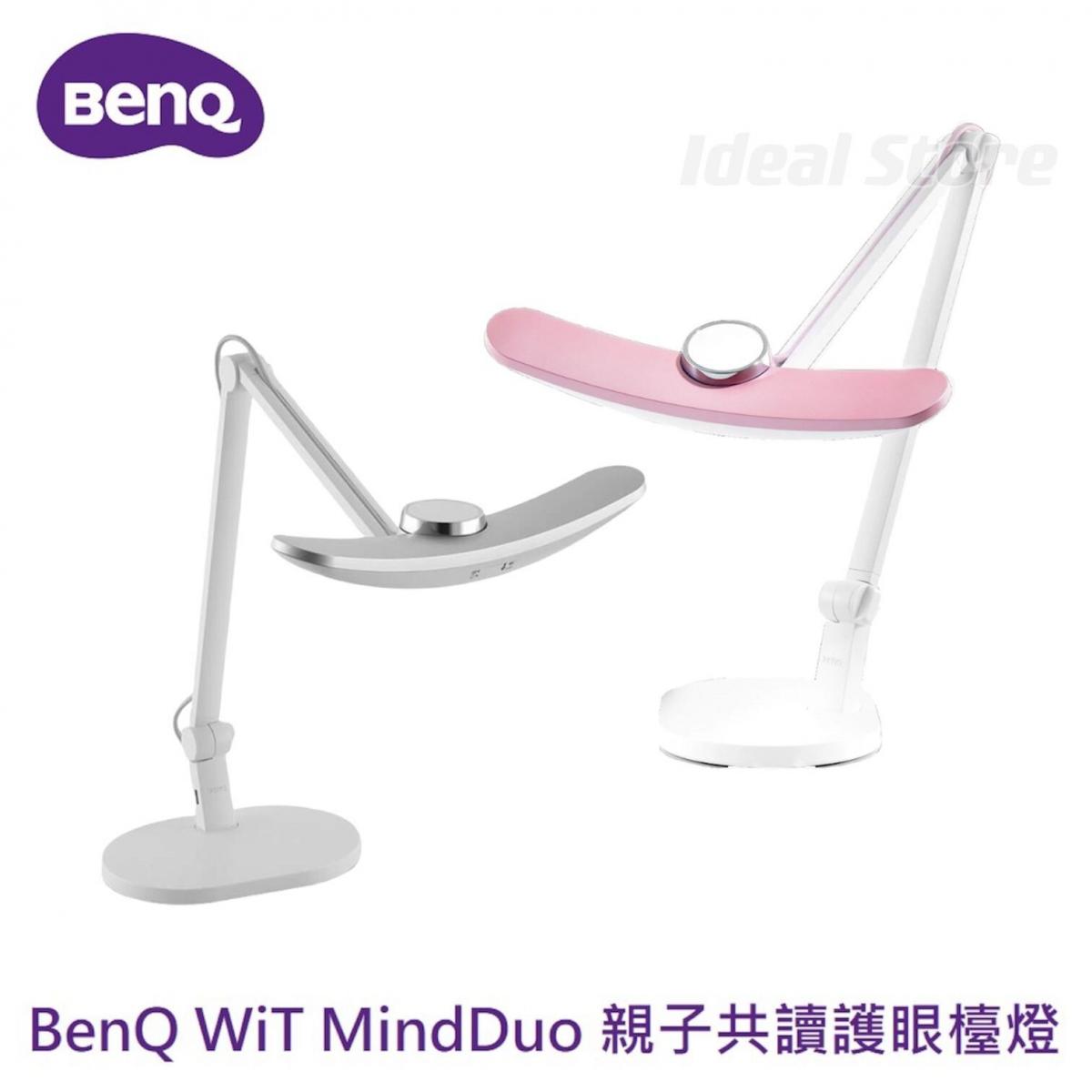 BENQ - WiT MindDuo 親子共讀護眼檯燈｜光學升級版｜座枱燈｜書枱燈｜工作燈