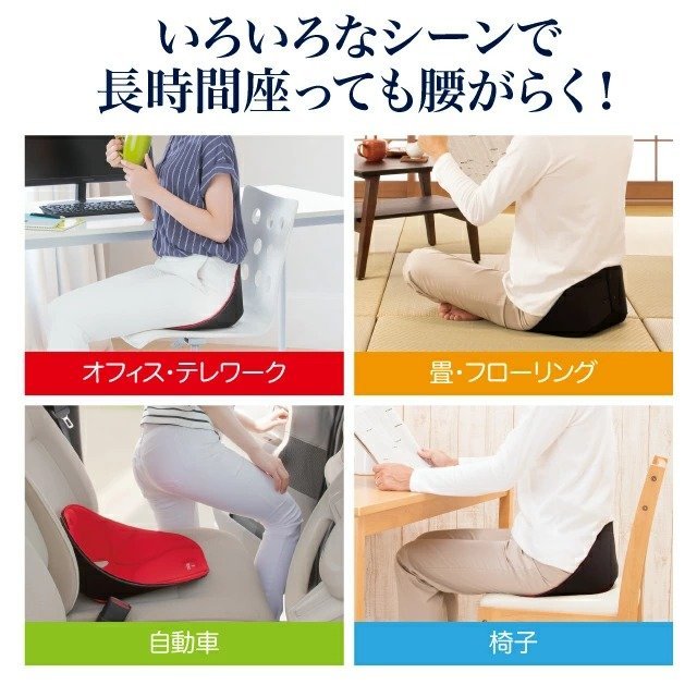 NEEDS LABO - COSIOS posture correction chair back