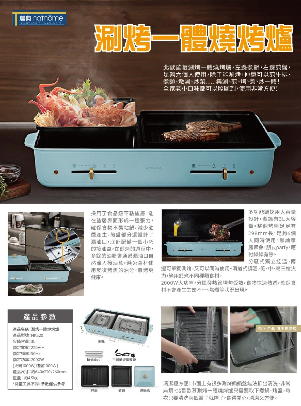 nathome - [Hong Kong licensed] Shabu-shabu integrated barbecue grill NSK20 - Blue