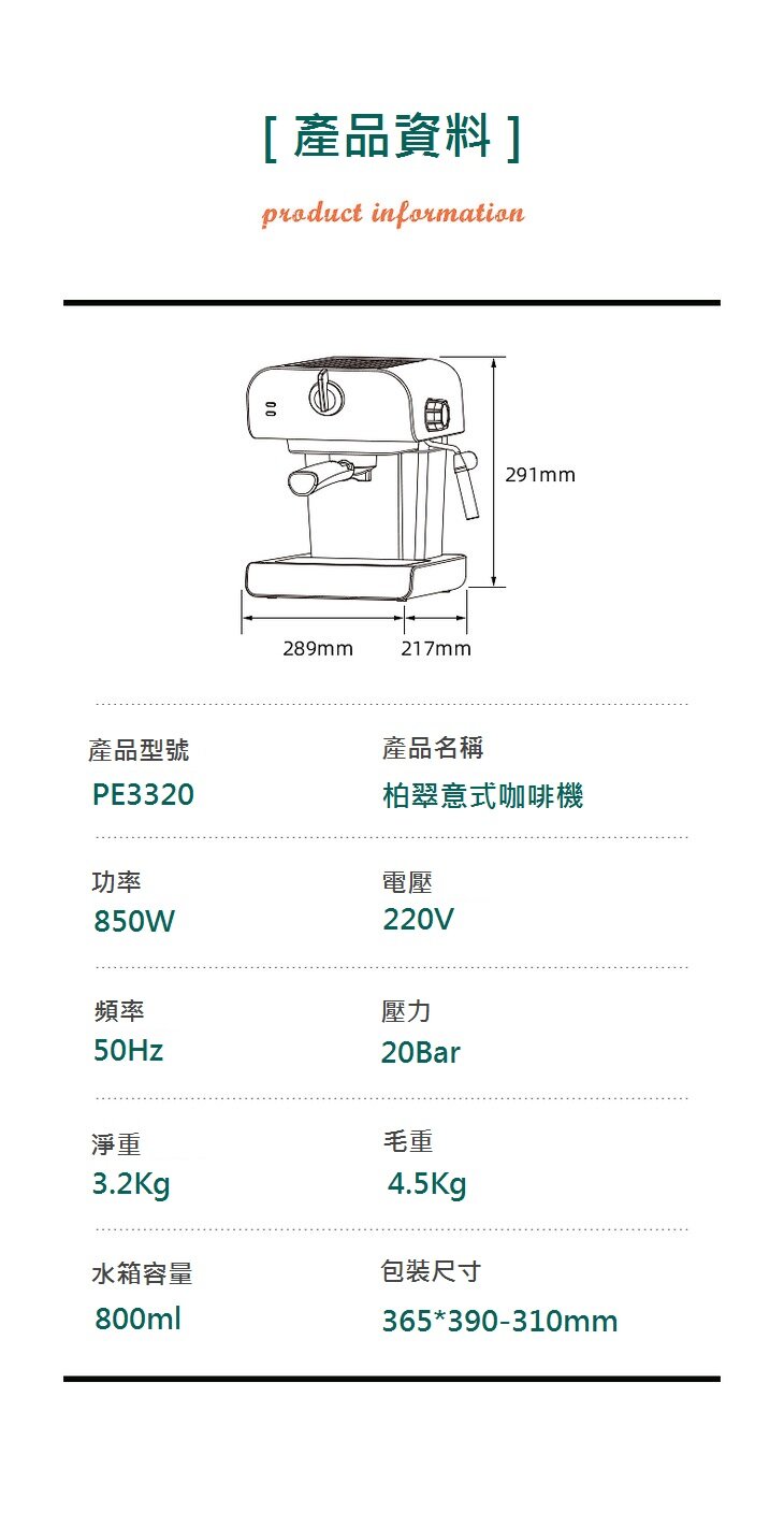 Petrus - PE3320 Retro Espresso Machine 意式半自動咖啡機