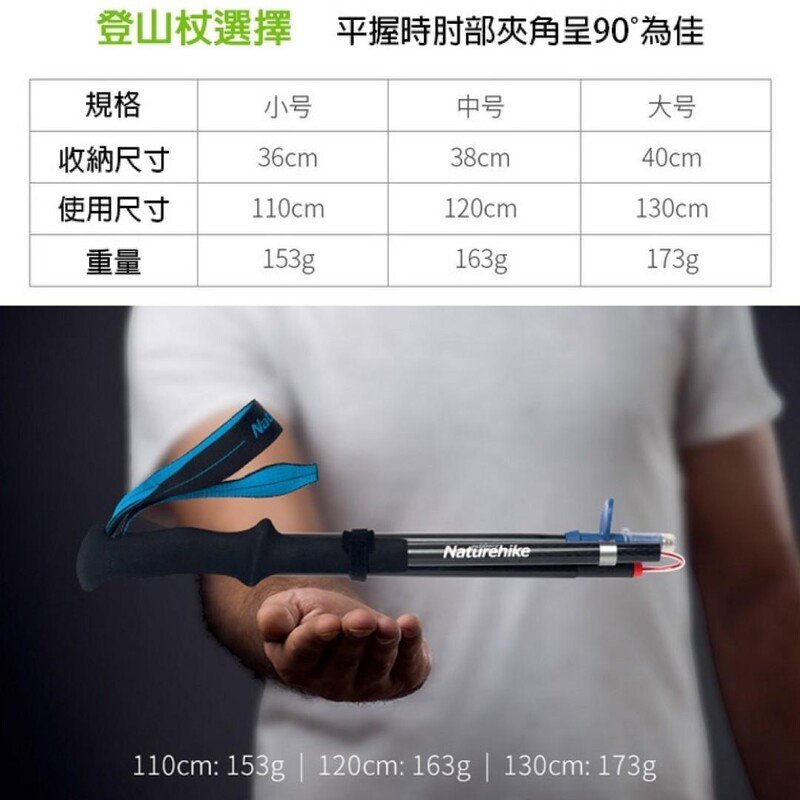 Naturehike - ST08 lightweight carbon fiber 4-section Z hiking pole (130cm) - Blue