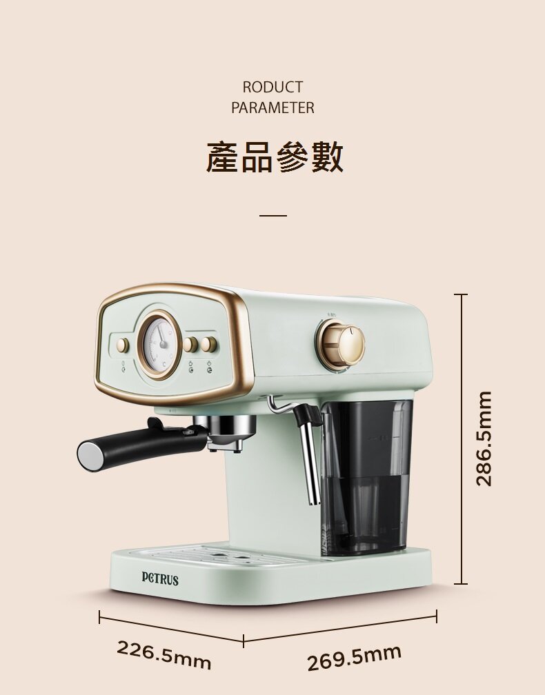 Petrus - PE2190 Retro Espresso Machine Italian semi-automatic coffee machine