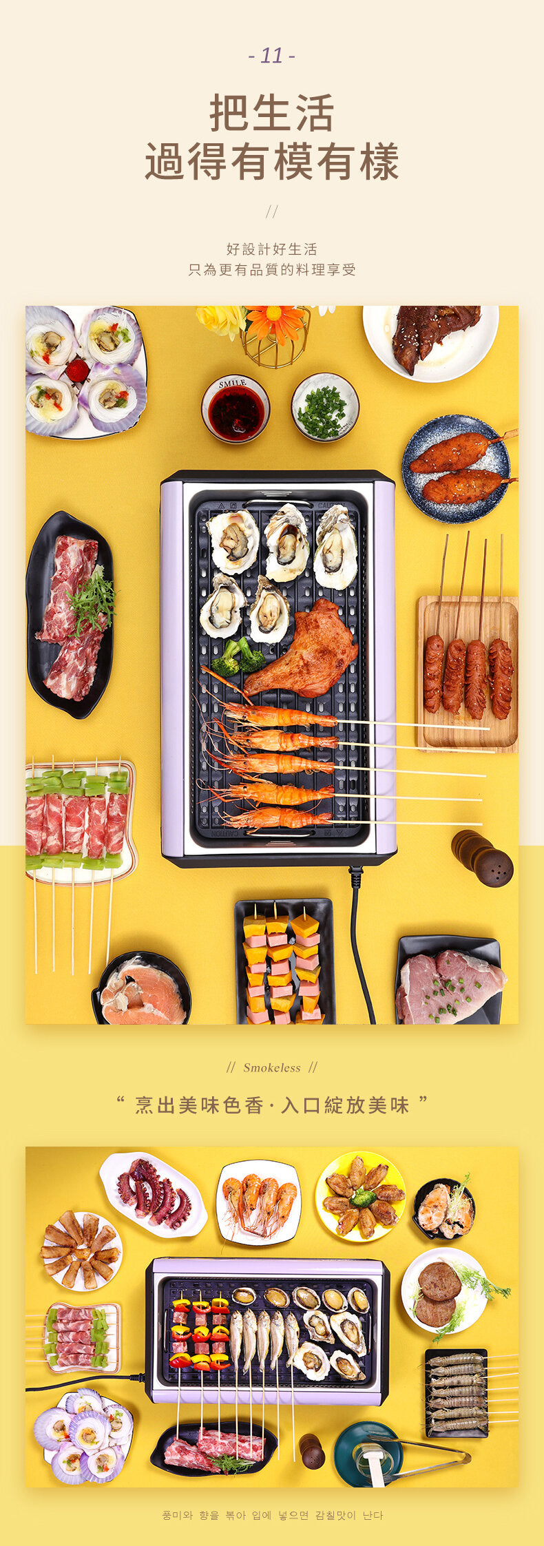 DAEWOO - South Korea Daewoo S19 Korean smokeless barbecue grill｜Electric grill pan｜Electric hot plate｜Fireless cooking｜No oil smoke