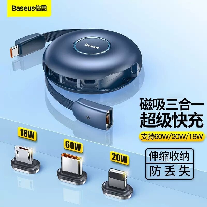 Baseus - Baseus Zinc Magnetic Series 3-in-1 Fast Charging Retractable Data Cable | Magnetic Charging Cable | Charging Transmission Cable | PD Fast Charging Cable