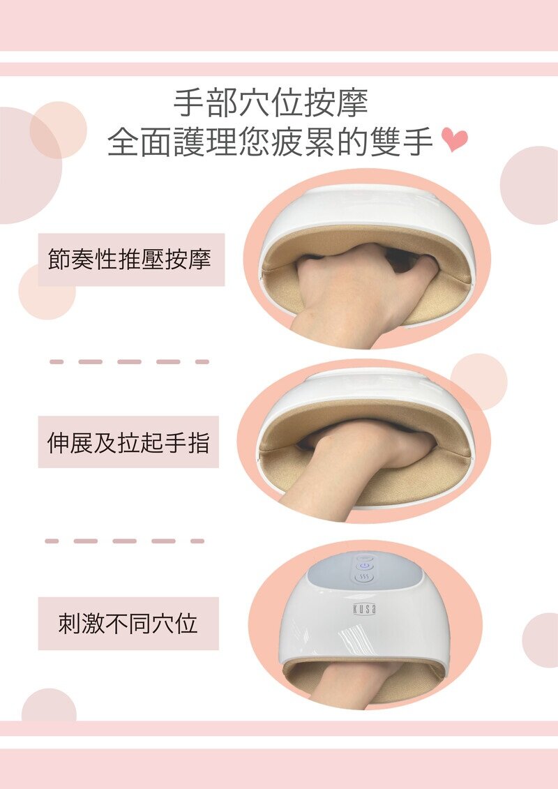 Kusa - iRelax HM-300 Heated hand massager｜Hand warmer｜Hand warmer｜Hand acupuncture points｜Air bag massage 