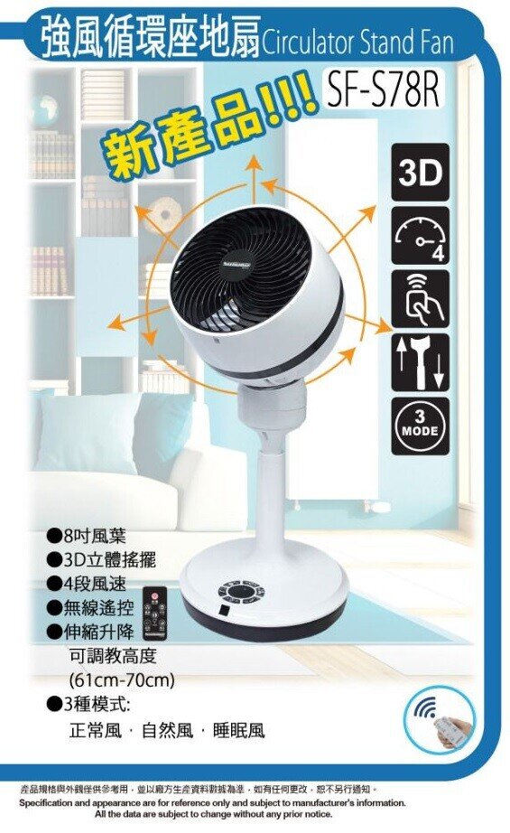 German Zall - Summe SF-S78R strong wind circulation floor fan | convection fan | circulation fan | telescopic lifting | remote control | 3D three-dimensional swing