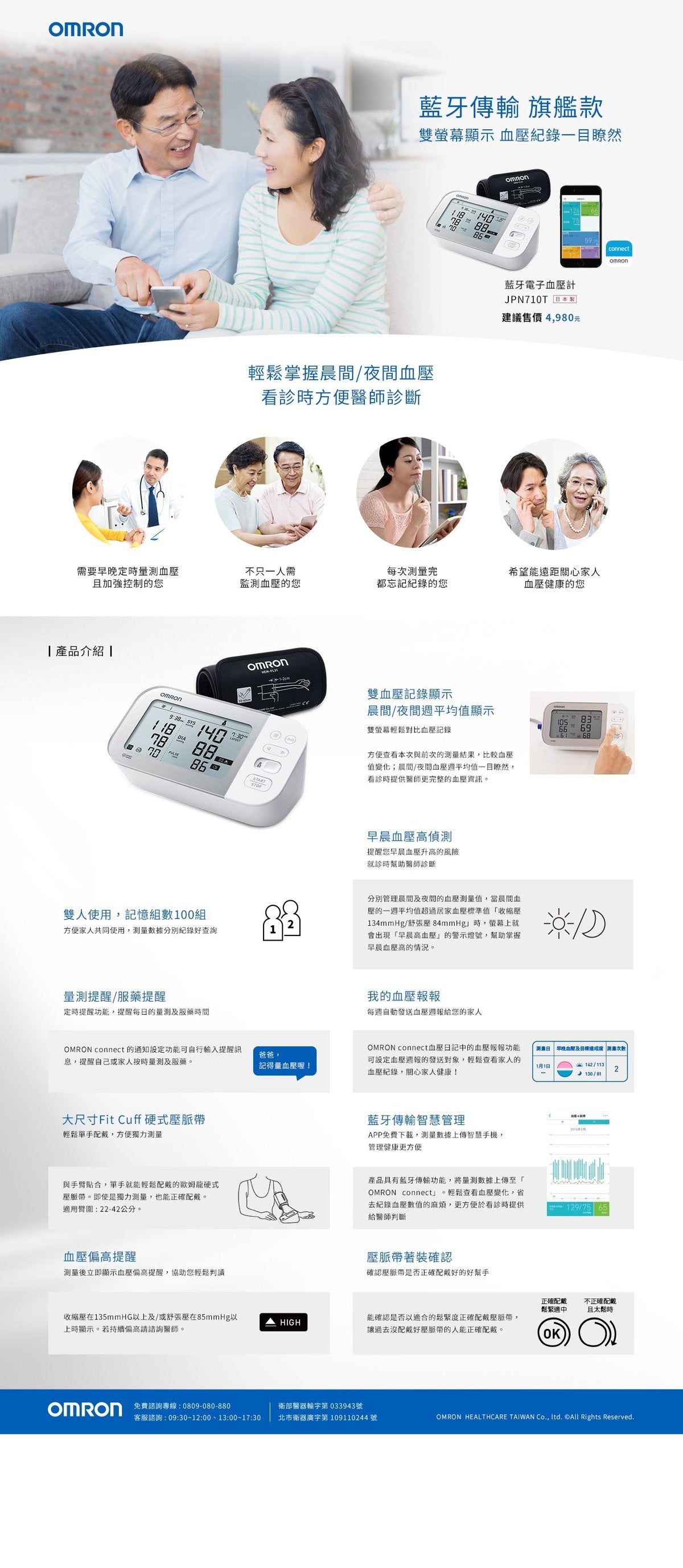 OMRON - JPN710T Bluetooth Arm Blood Pressure Monitor 