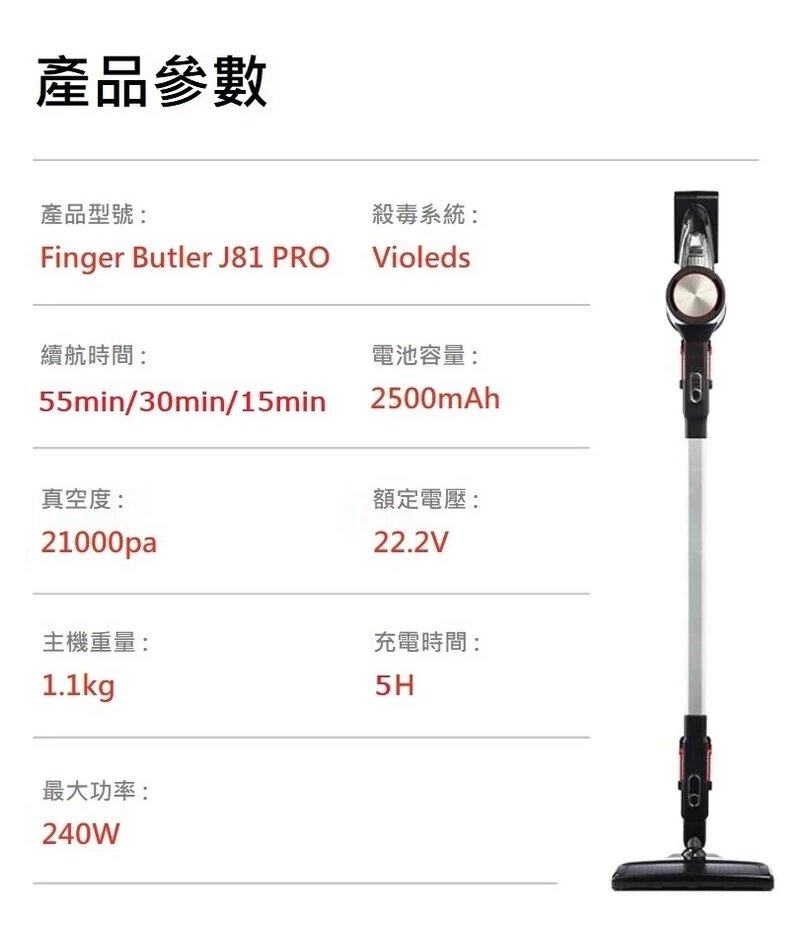 Finger Butler - J81 Pro 2-in-1 Cordless Sterilizing Vacuum Cleaner｜21000Pa｜Handheld｜UV Sterilization｜Violeds