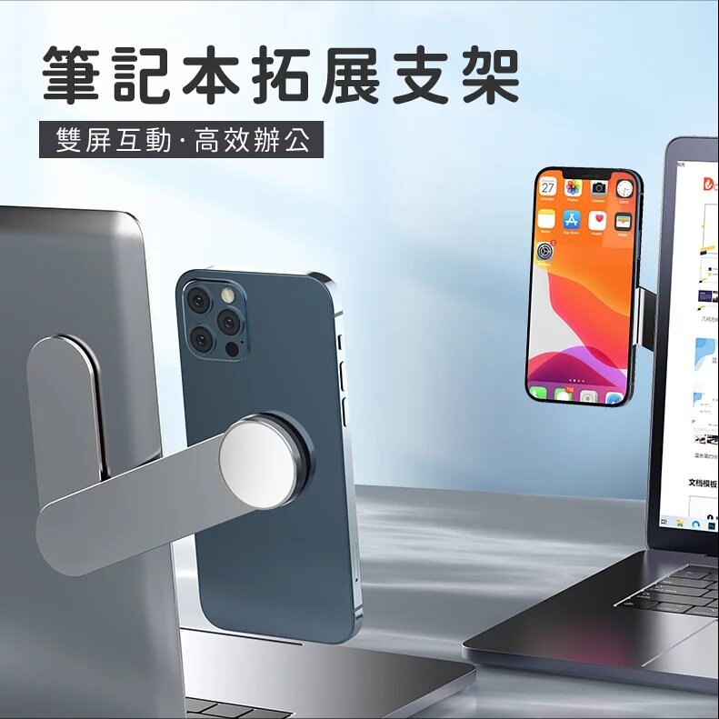 BlackLeaf - 鋁合金拓展手機支架｜伸縮手機架｜磁吸式手機支架｜MagSafe Phone Stand