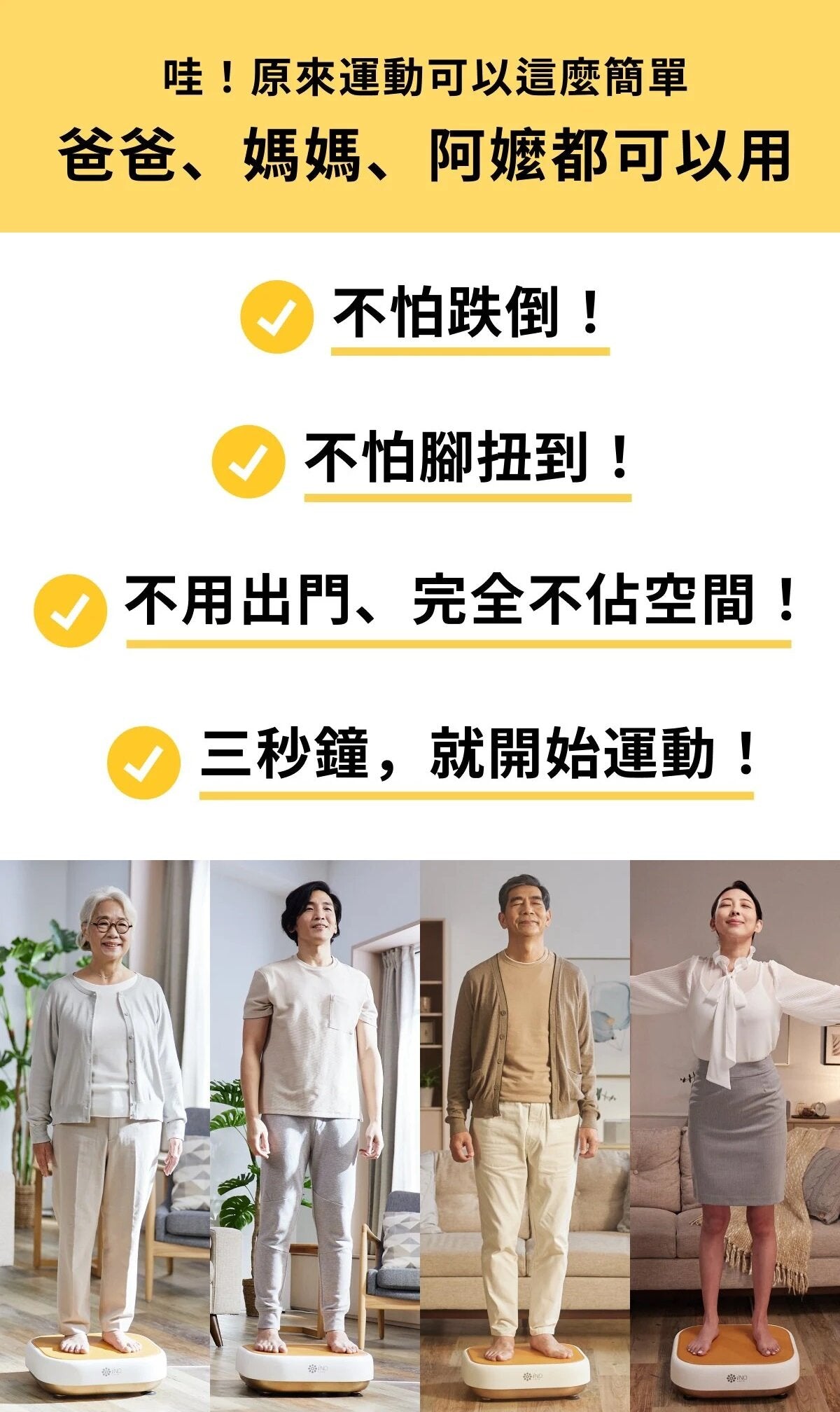 iNO - iNO Astronaut Rhythm Machine | Vertical Rhythm Machine | Whole Body Exercise | Exercise Equipment for the Elderly | Home Exercise | Promote Blood Circulation | Stretching