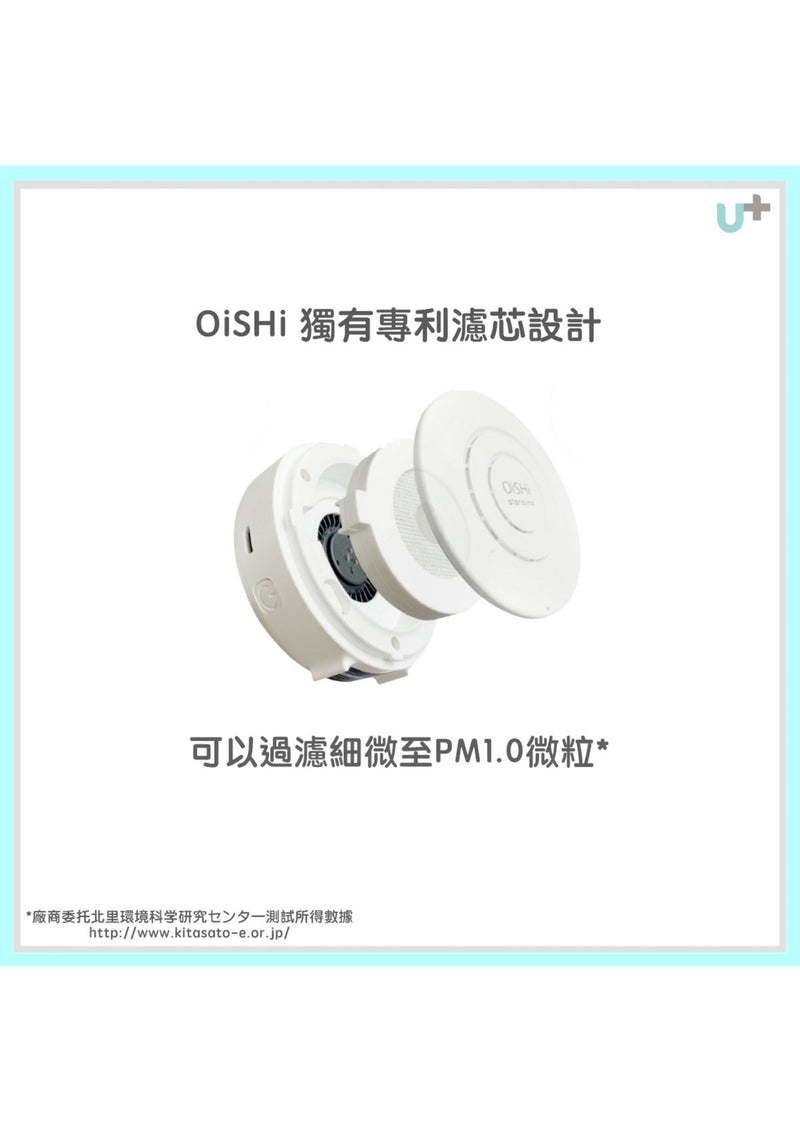 Ataraina - OiSHi 便攜空氣淨化+香薰機 - 藍色