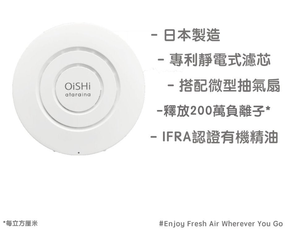Ataraina - OiSHi Portable Air Purifier + Aroma Diffuser - Gray