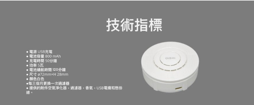 Ataraina - OiSHi Portable Air Purifier + Aroma Diffuser - Gray