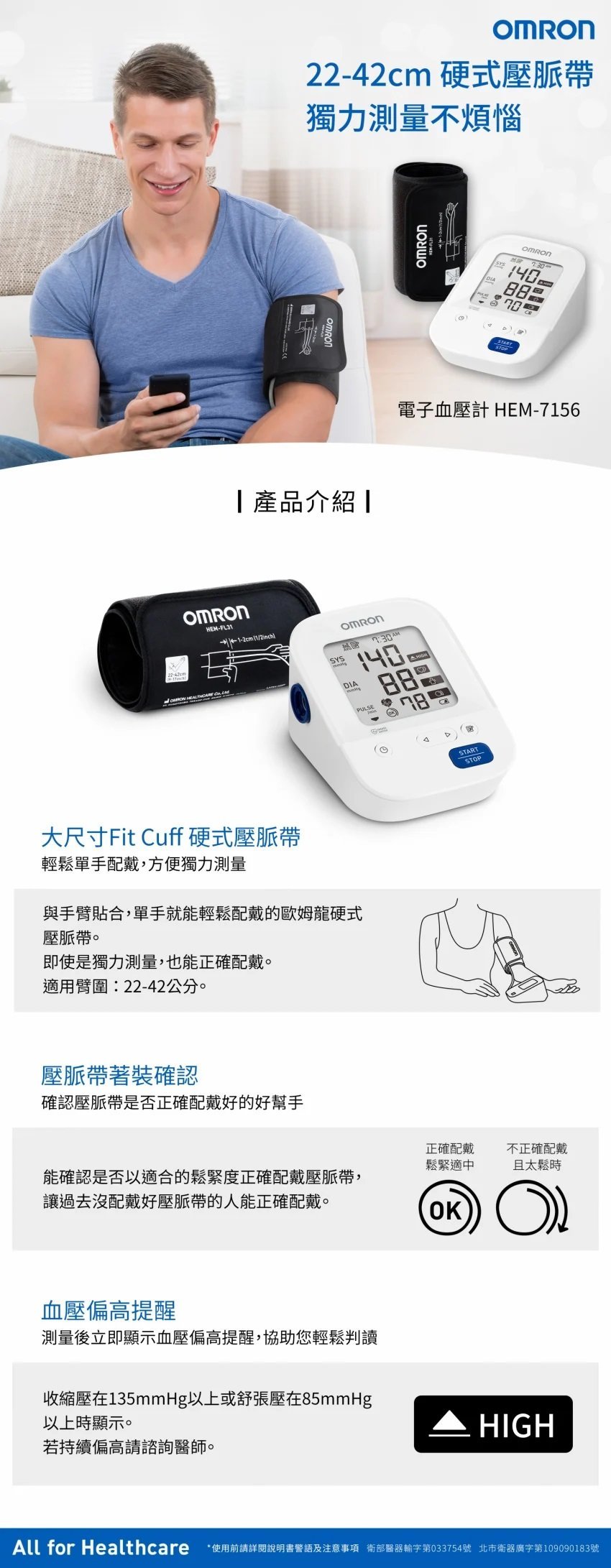 OMRON - 血壓計 | HEM-7156 手臂式血壓計【香港行貨】