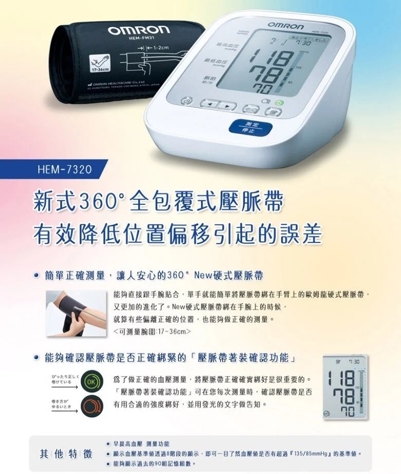 OMRON - Blood Pressure Monitor | HEM-7156 Arm Blood Pressure Monitor [Licensed in Hong Kong]