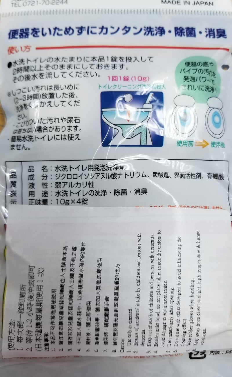 FCC-Japanese toilet cleaning, sterilization, decontamination and bleaching pills