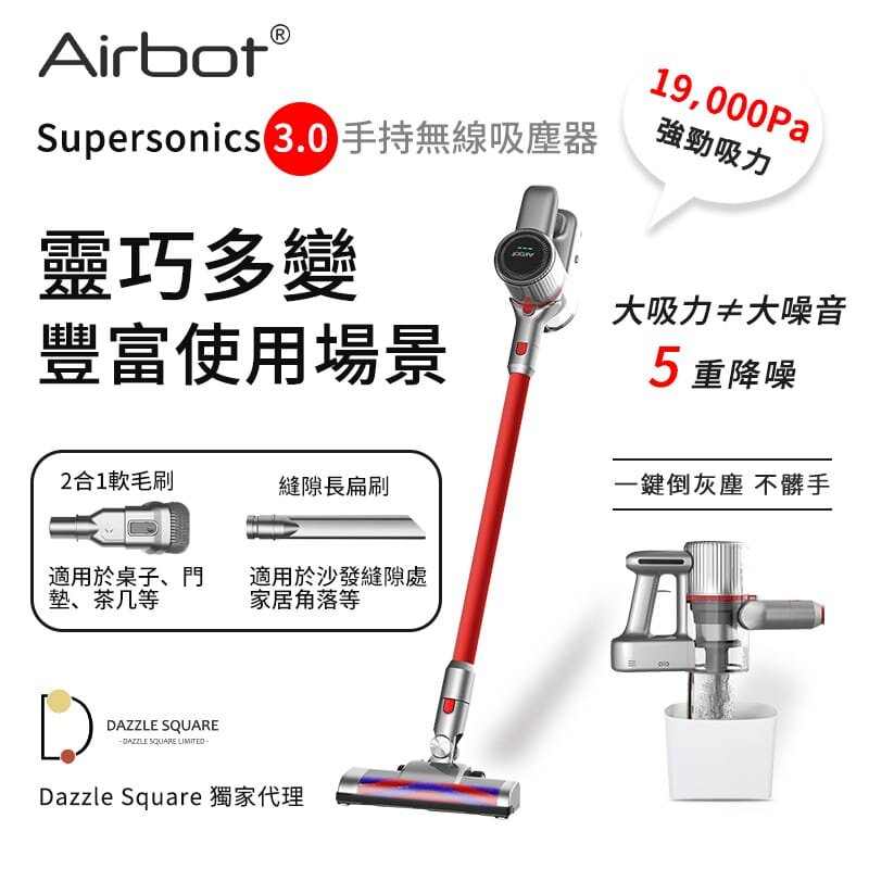 Airbot - Supersonic 3.0 Handheld Cordless Vacuum Cleaner