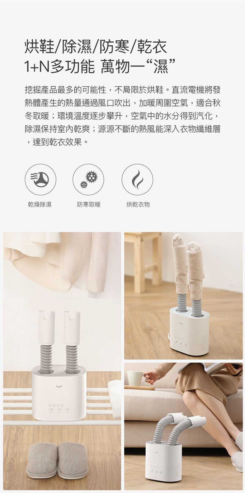 Deerma - Delma multi-effect sterilizing shoe dryer｜Multi-functional｜Telescopic｜Odor removal DEM-HX10